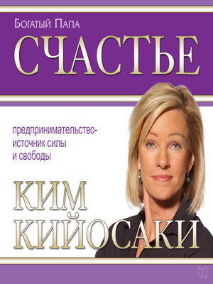 cover image of Happiness